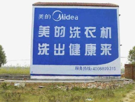 盐城墙体广告——城乡最后一公里传播的广告利器