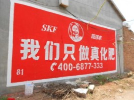 盐城刷墙广告”蕴含了时代命题