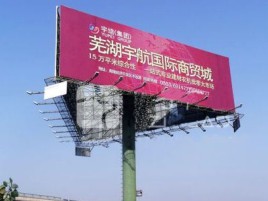 盐城户外高架广告牌的应用及优势