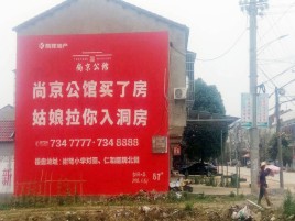 盐城墙体广告在乡镇、农村市场的媒体优势