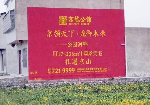 盐城墙体广告发布的关键问题