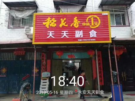 盐城的门店生意好坏 差距从门头招牌开始