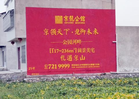 盐城为什么家喻户晓，销量火爆的品牌，还在做墙体广告呢？