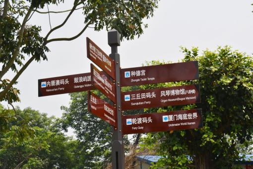 盐城5A景区标识标牌系统规范性