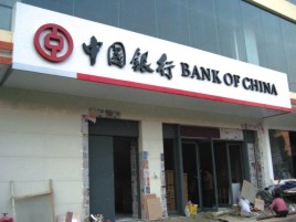 盐城门头店招设计地域性文化