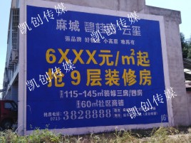 盐城墙体广告为什么是企业最优选择？