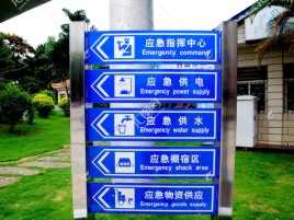 盐城标识导向系统设计需要掌握的四大元素