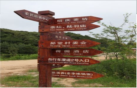 盐城景区标识制作工艺