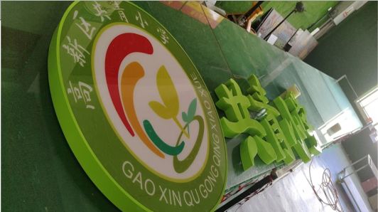 盐城常见的发光字类型