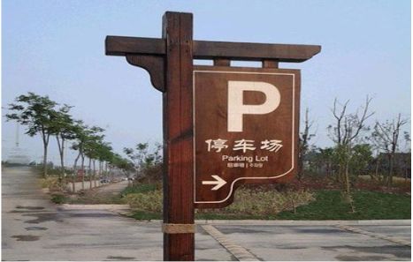 盐城制作标识牌需要注意什么？