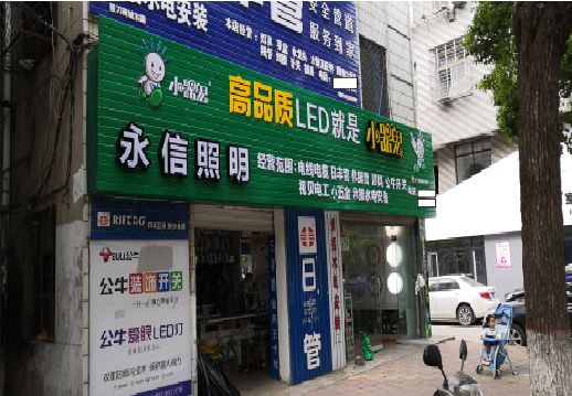 盐城喷绘布门头招牌制作过程