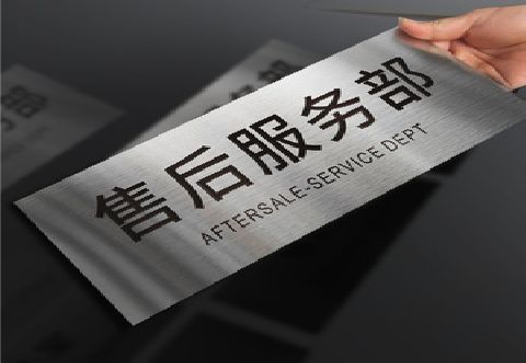 盐城不锈钢腐蚀牌的制作方法。