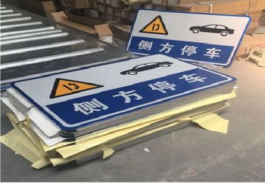 盐城反光标识牌的制作流程
