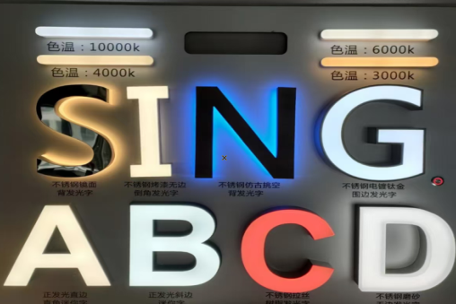 盐城发光字的寿命