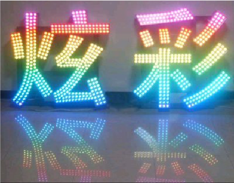 盐城LED发光字开始流行的原因。