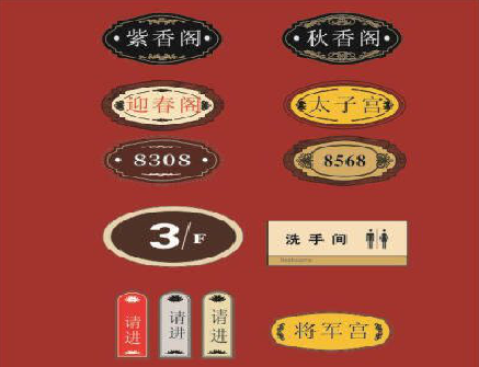 盐城门牌设计制作三要素。