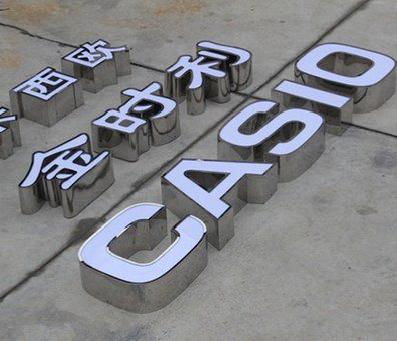 盐城定制发光字需要多久？