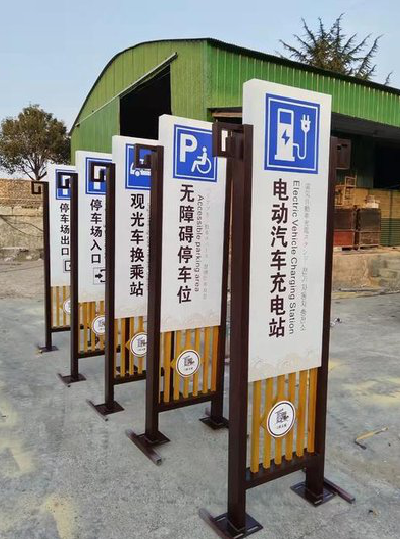 盐城标识标牌常见的问题解析。