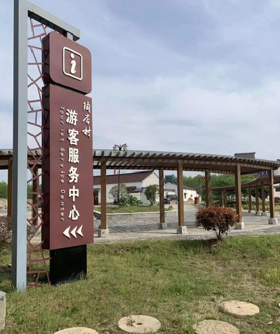 盐城乡村景点建设标识标牌系统要注意什么？