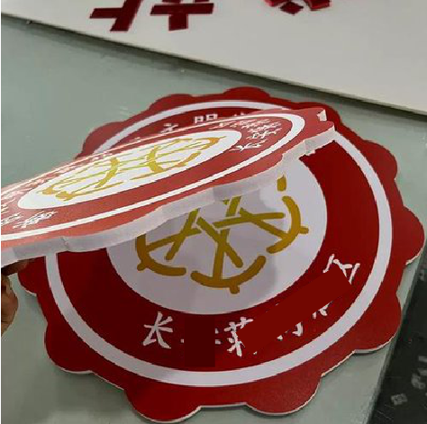 盐城PVC加UV打印的过程梳理。